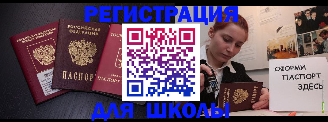 миграционный учет в Новом Осколе