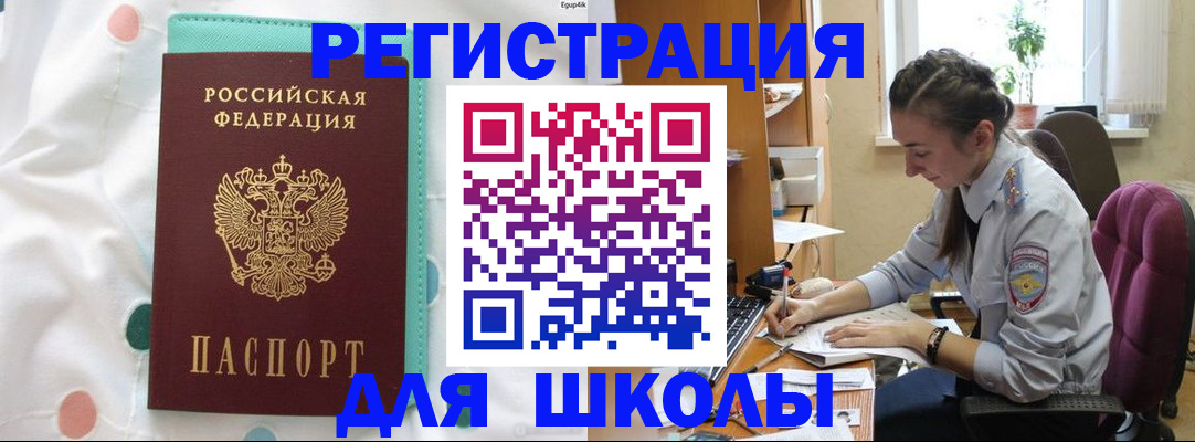 миграционный учет в Новом Осколе