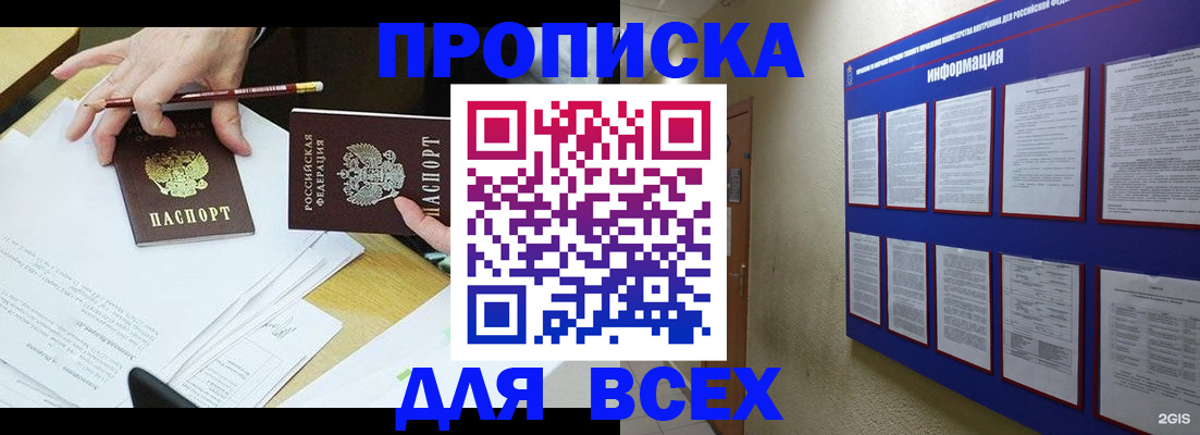 прописка ребенка в Новом Осколе