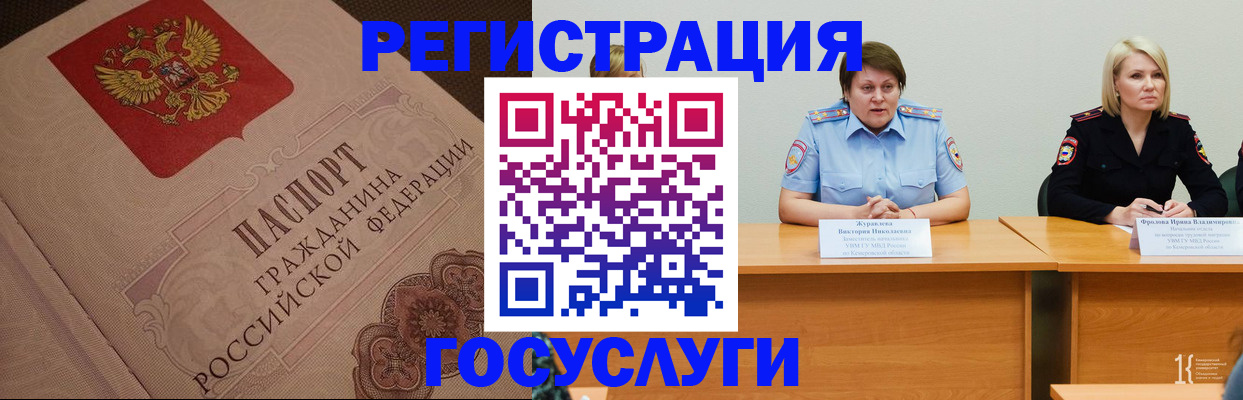 временная регистрация гарантия в Новом Осколе