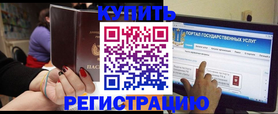 прописка для кредита в Новом Осколе