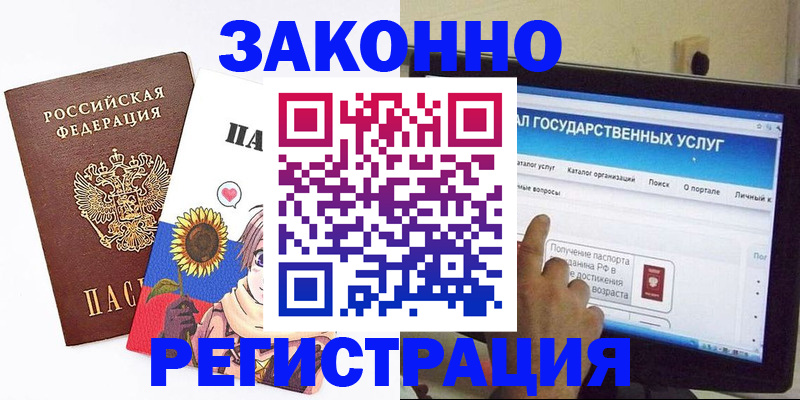 найти адрес прописки в Новом Осколе